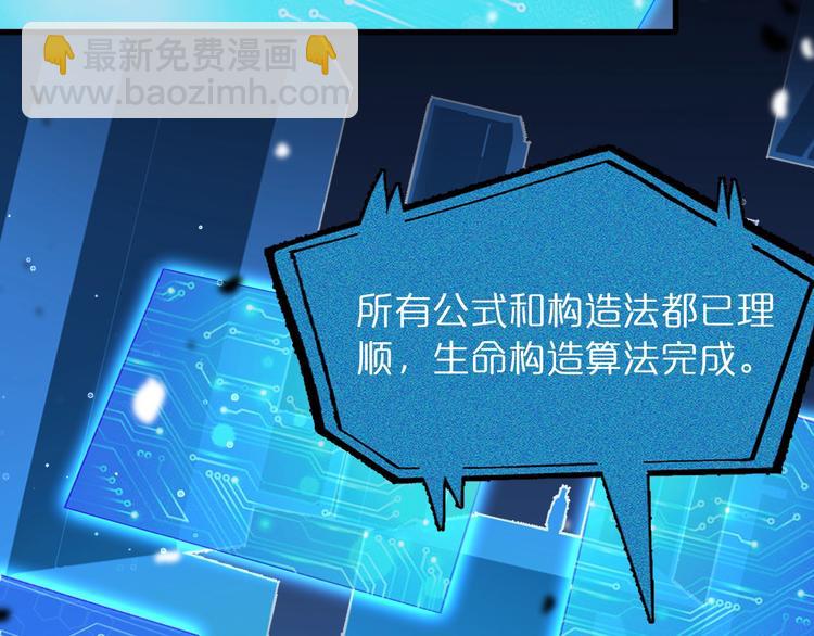 第29话 突然的邀约6