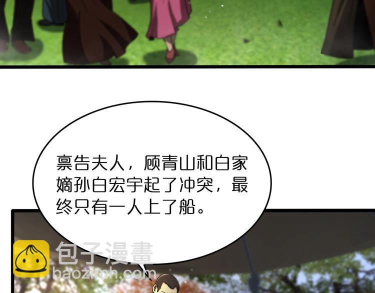 第29话 突然的邀约71