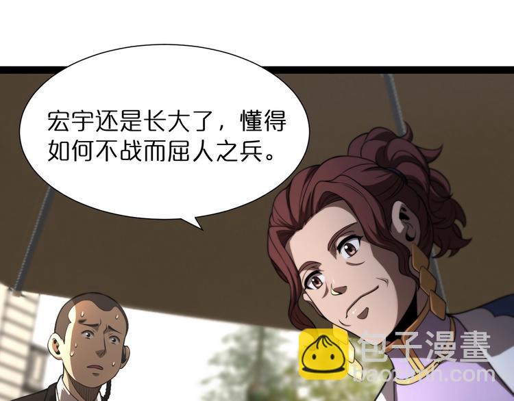第29话 突然的邀约73