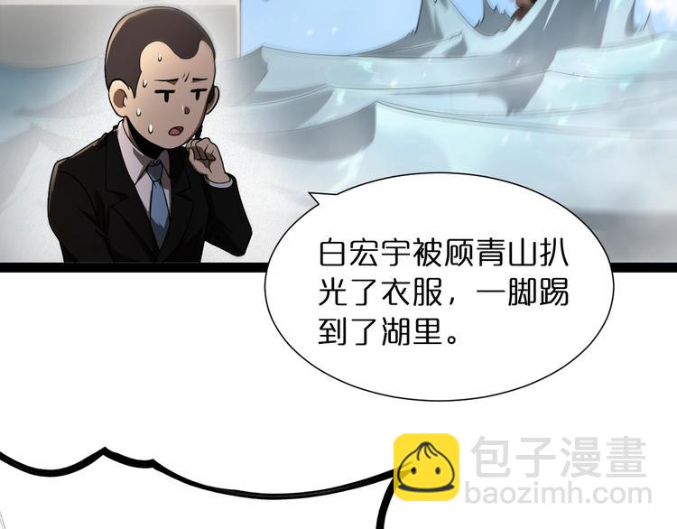 第29话 突然的邀约77