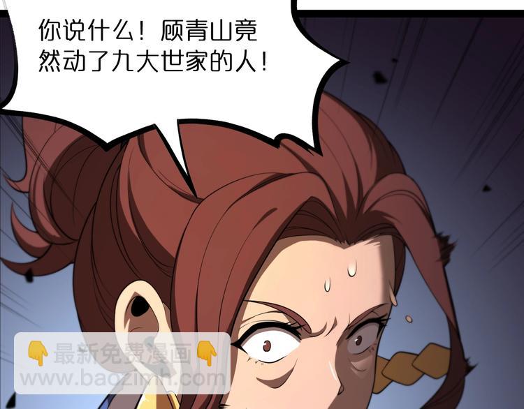 第29话 突然的邀约78