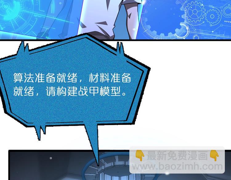 第29话 突然的邀约8