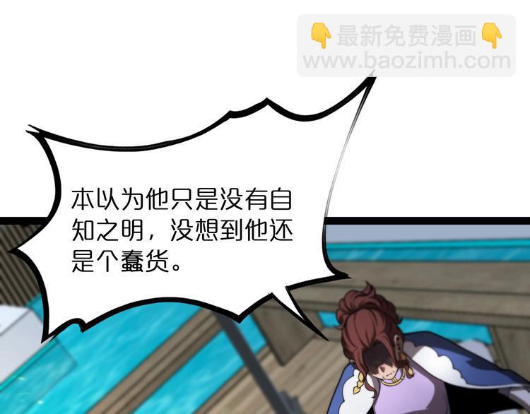 第29话 突然的邀约80