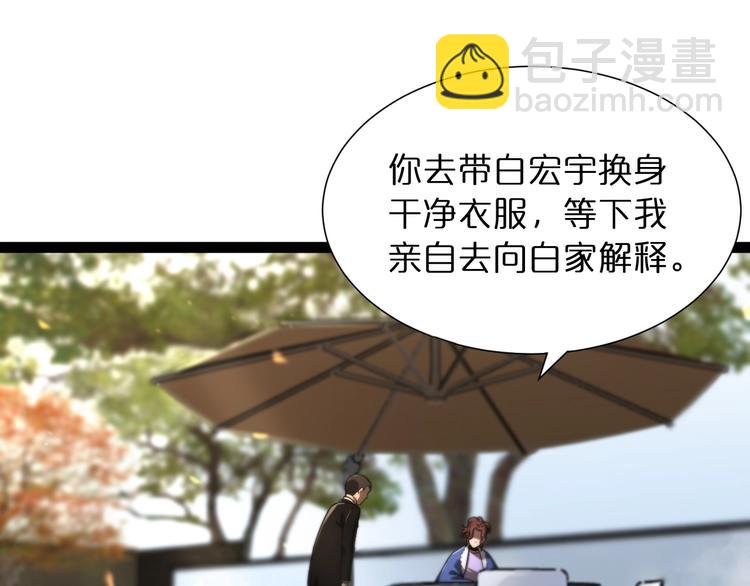 第29话 突然的邀约82