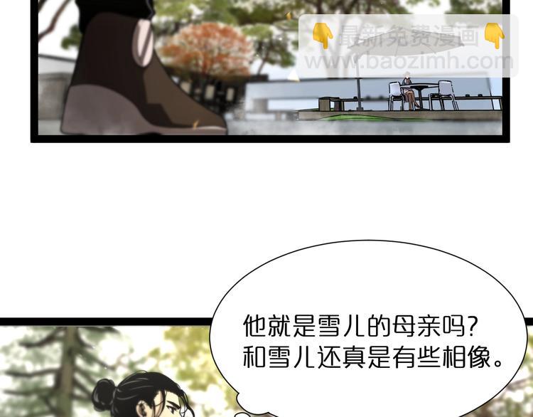第29话 突然的邀约84
