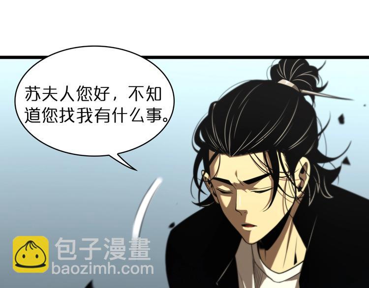第29话 突然的邀约88