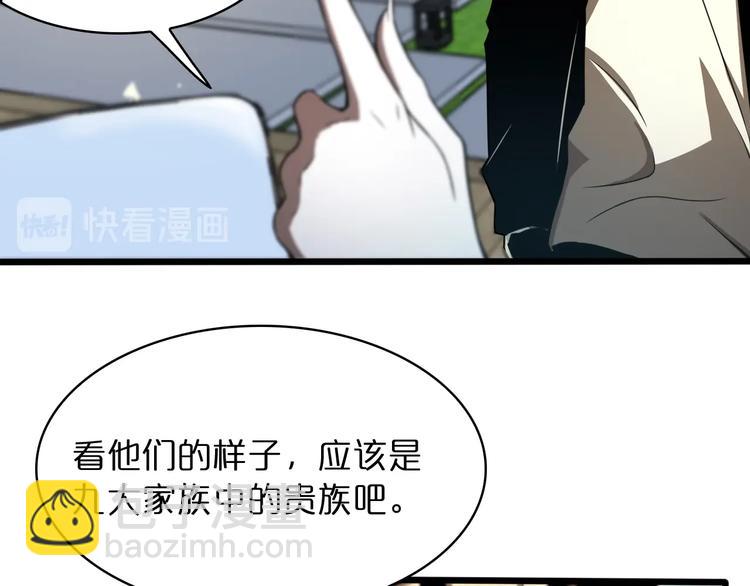 第29话 突然的邀约92