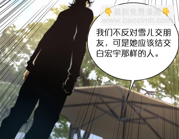 第29话 突然的邀约98