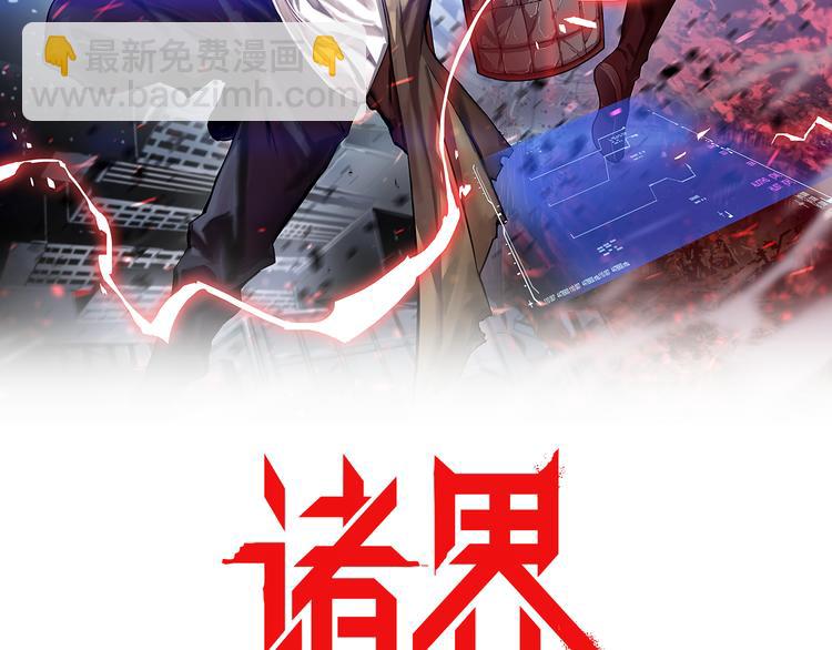 第37话 末日怪物1