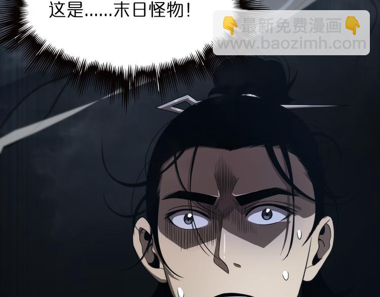 第37话 末日怪物113