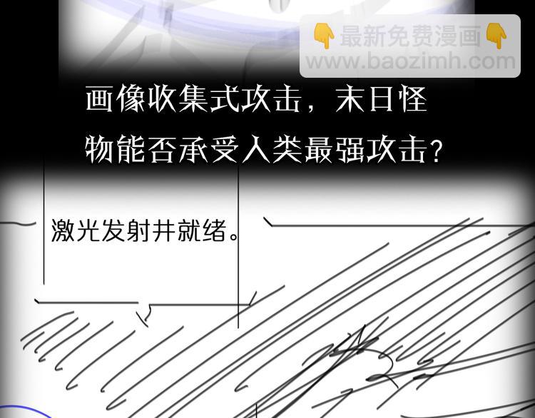 第37话 末日怪物122
