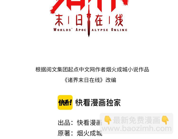 第37话 末日怪物2