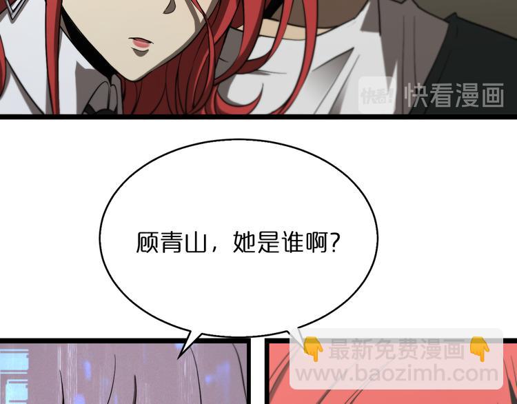 第37话 末日怪物21