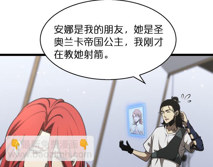 第37话 末日怪物25