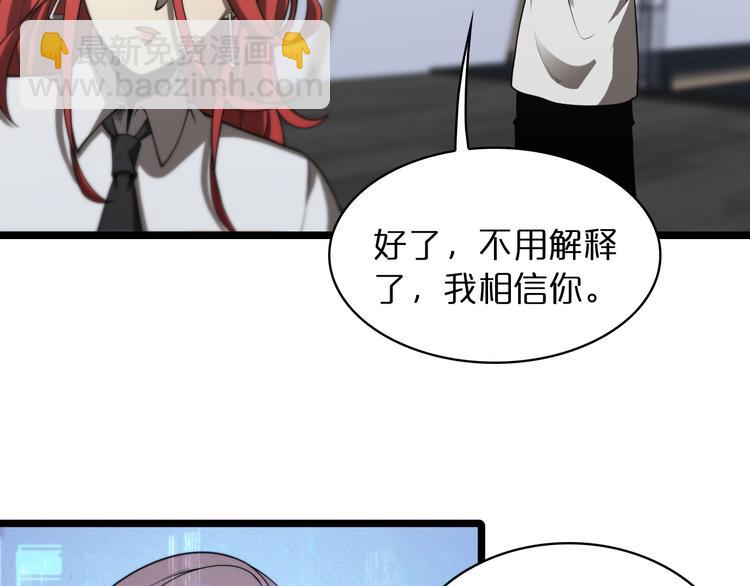 第37话 末日怪物26