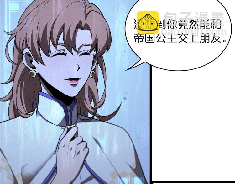 第37话 末日怪物27