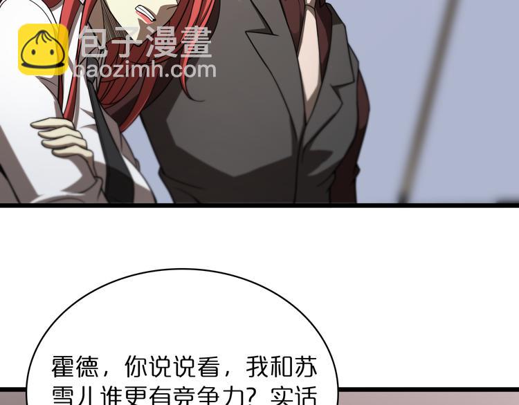 第37话 末日怪物34
