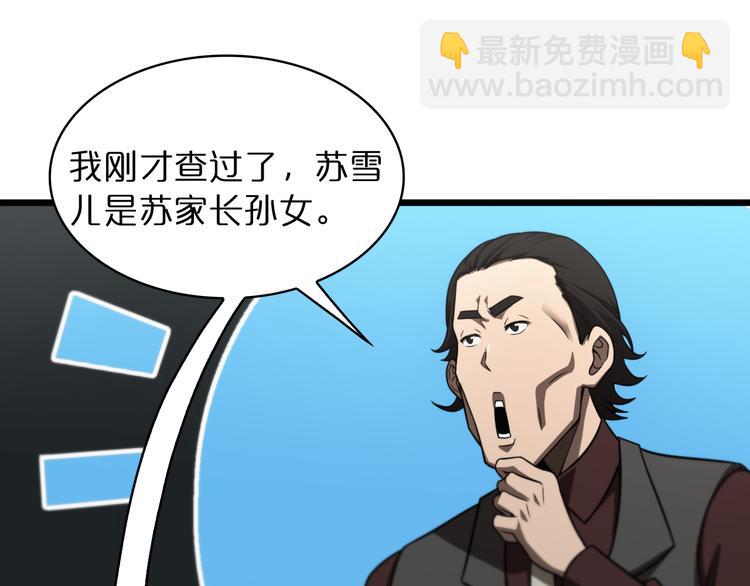 第37话 末日怪物37