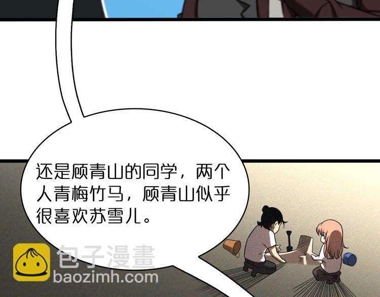 第37话 末日怪物38