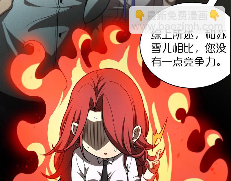 第37话 末日怪物40