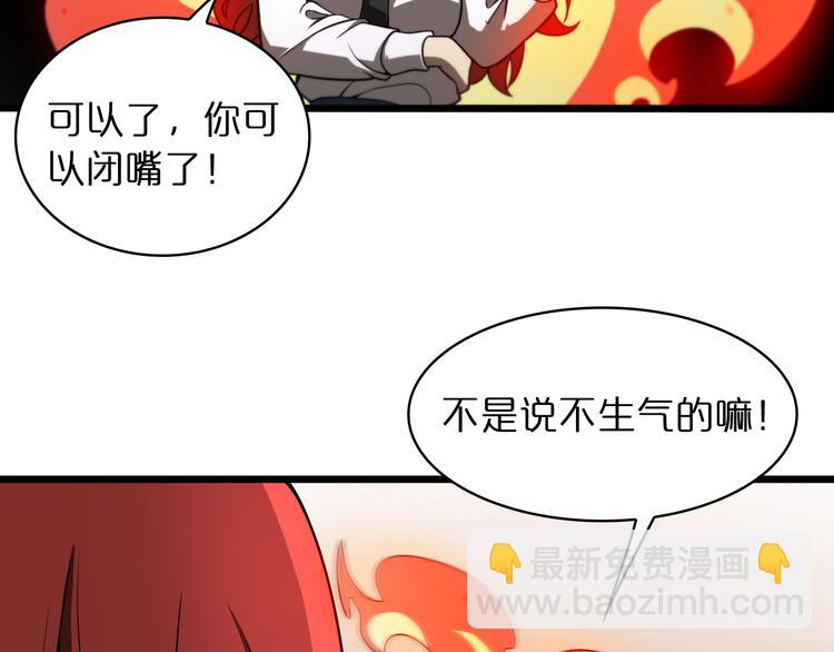 第37话 末日怪物41