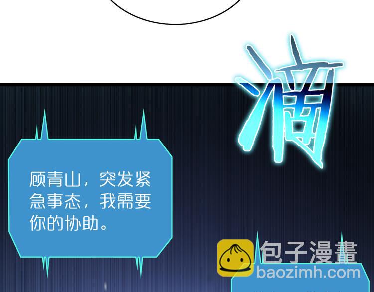 第37话 末日怪物46