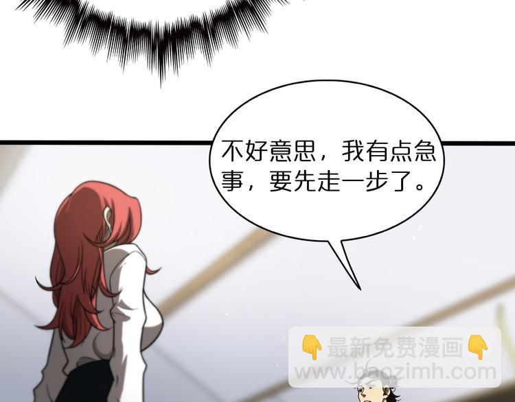 第37话 末日怪物49