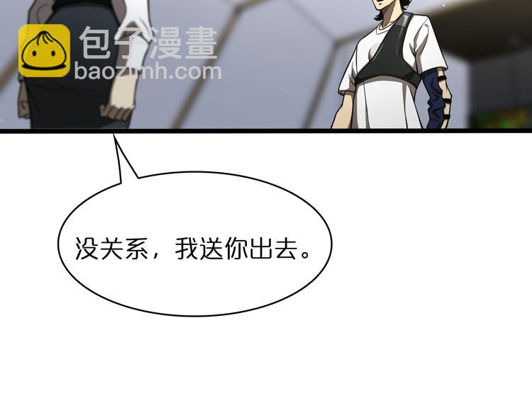 第37话 末日怪物54