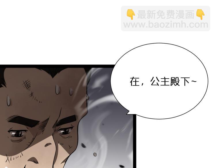 第37话 末日怪物69