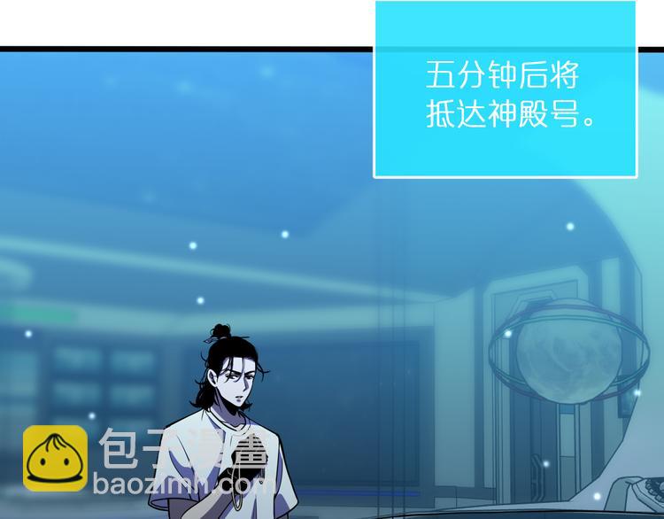 第37话 末日怪物74
