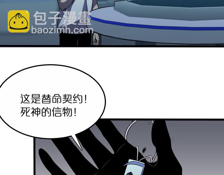 第37话 末日怪物75