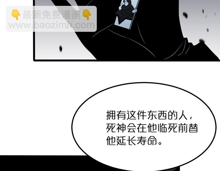 第37话 末日怪物76