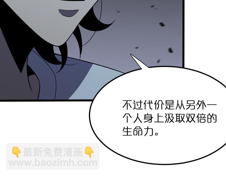 第37话 末日怪物78
