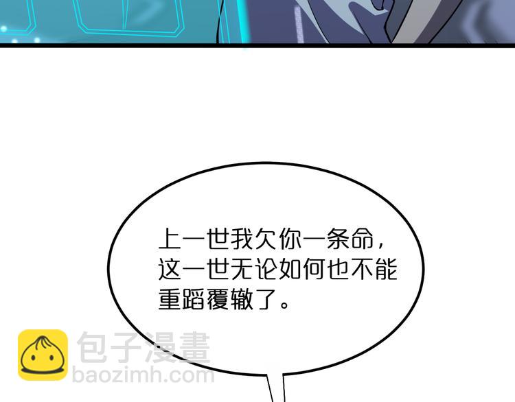 第37话 末日怪物81