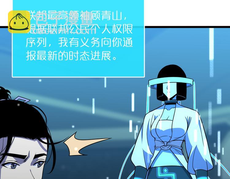 第37话 末日怪物84