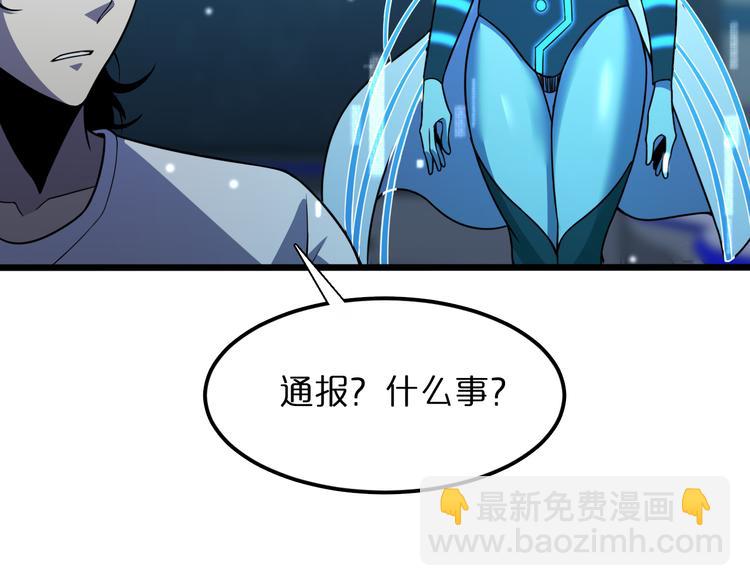 第37话 末日怪物85