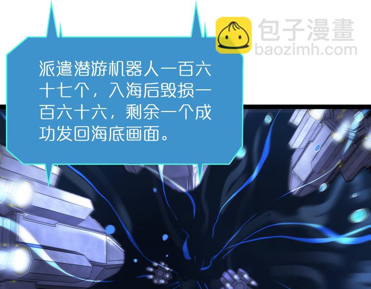 第37话 末日怪物88
