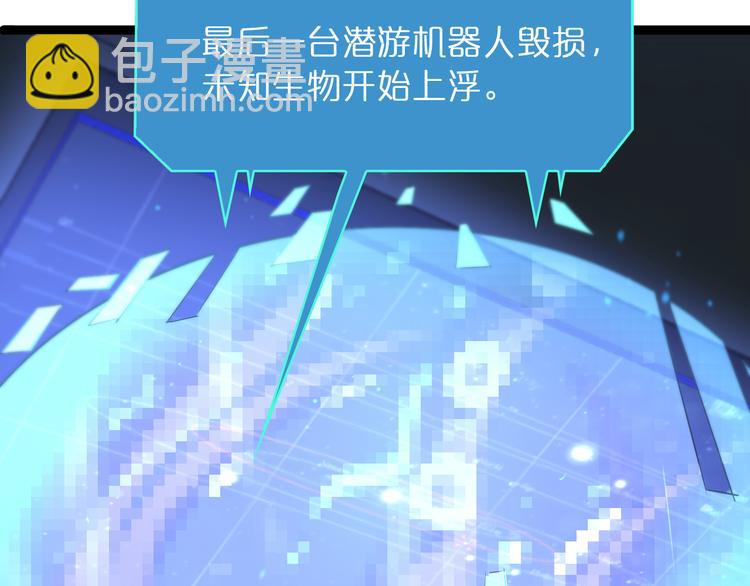 第37话 末日怪物98