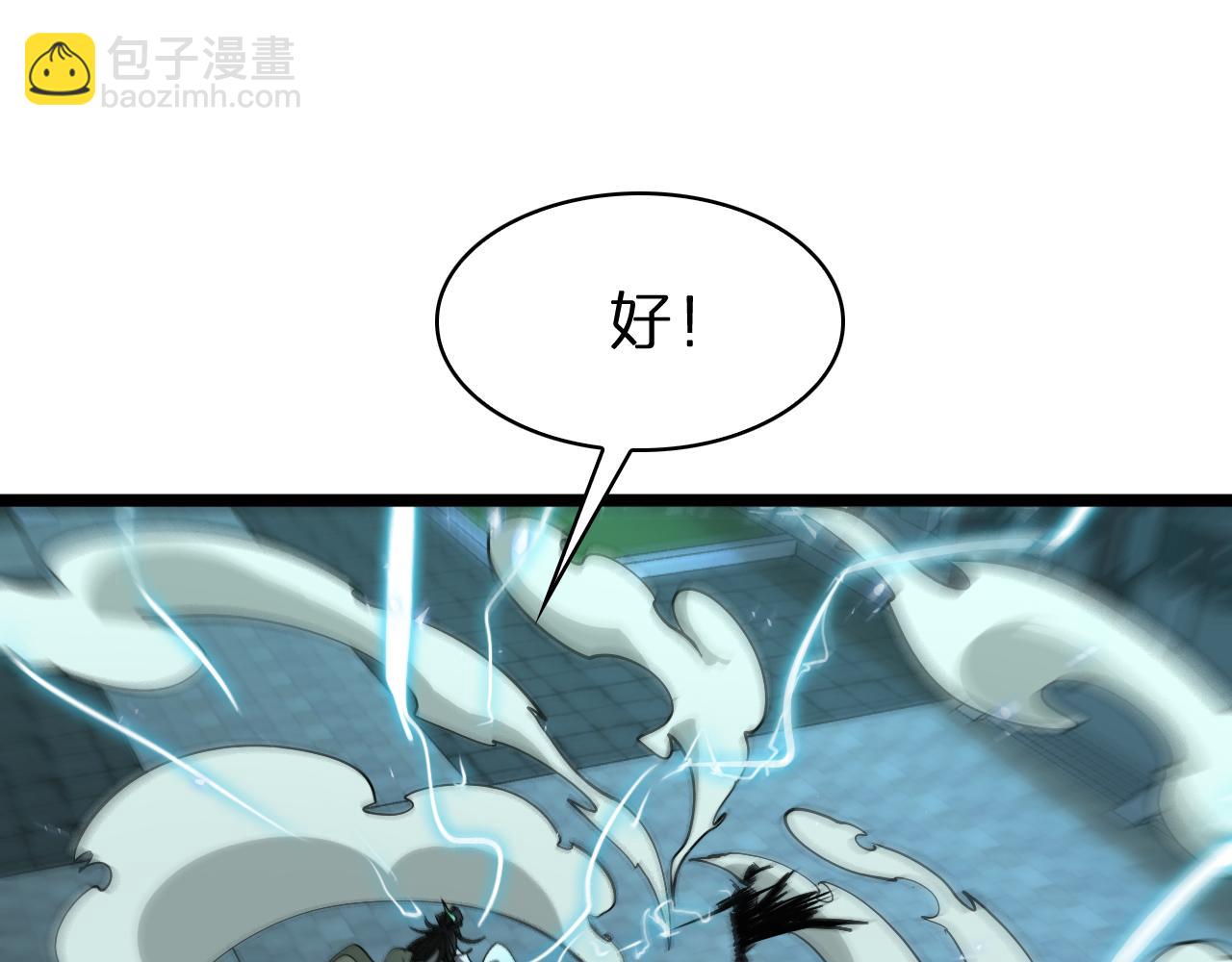 第66话 蜕变101