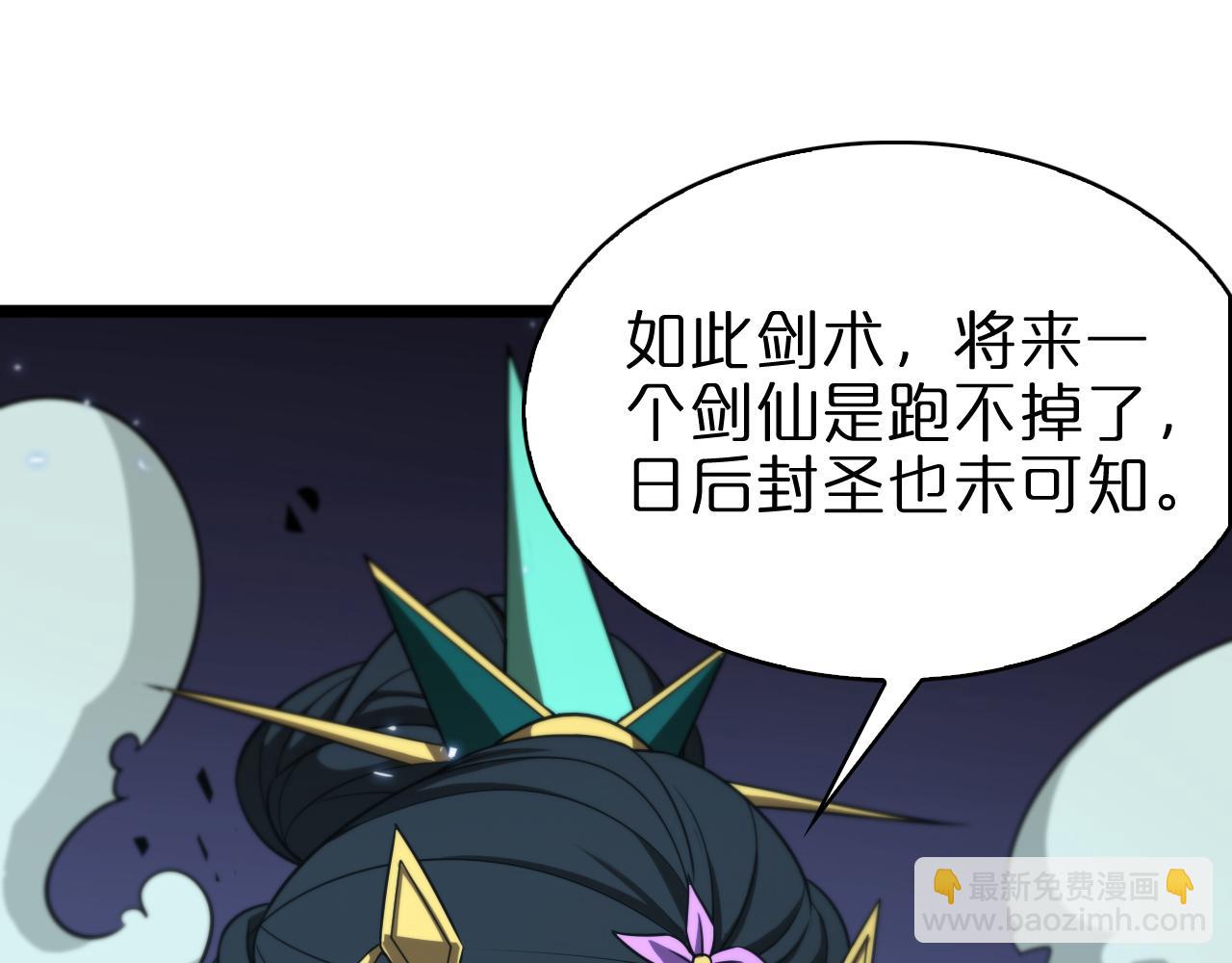 第66话 蜕变107