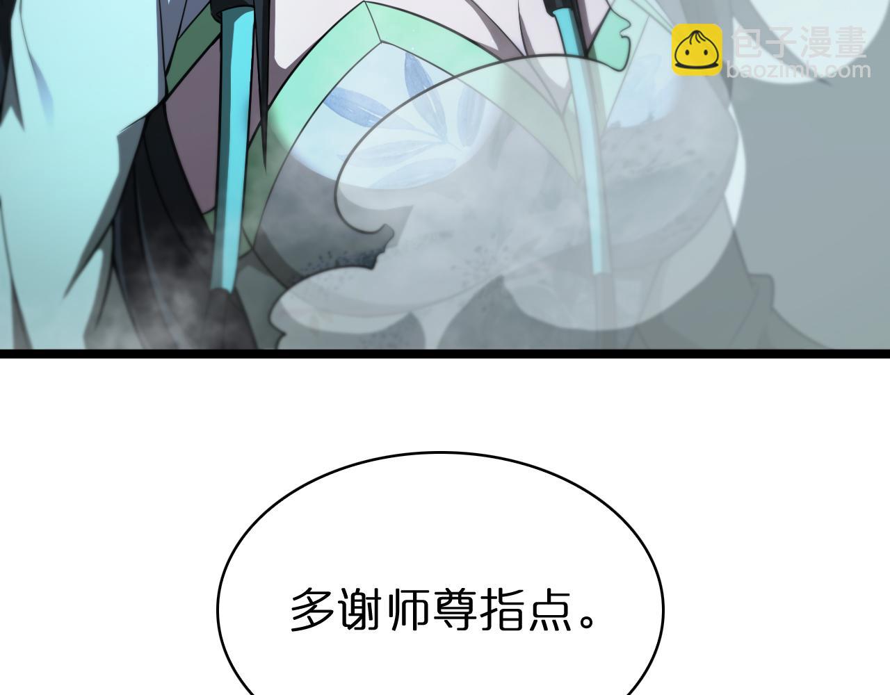 第66话 蜕变109