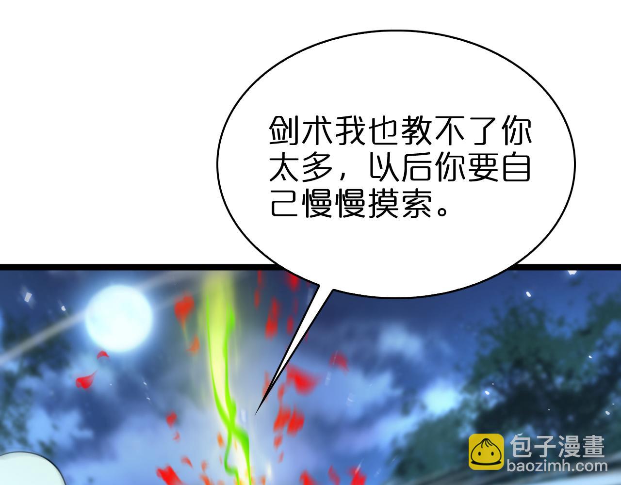 第66话 蜕变111