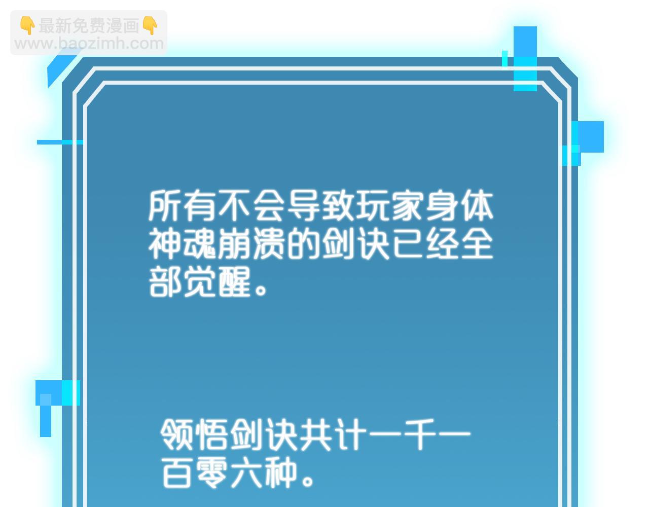 第66话 蜕变116