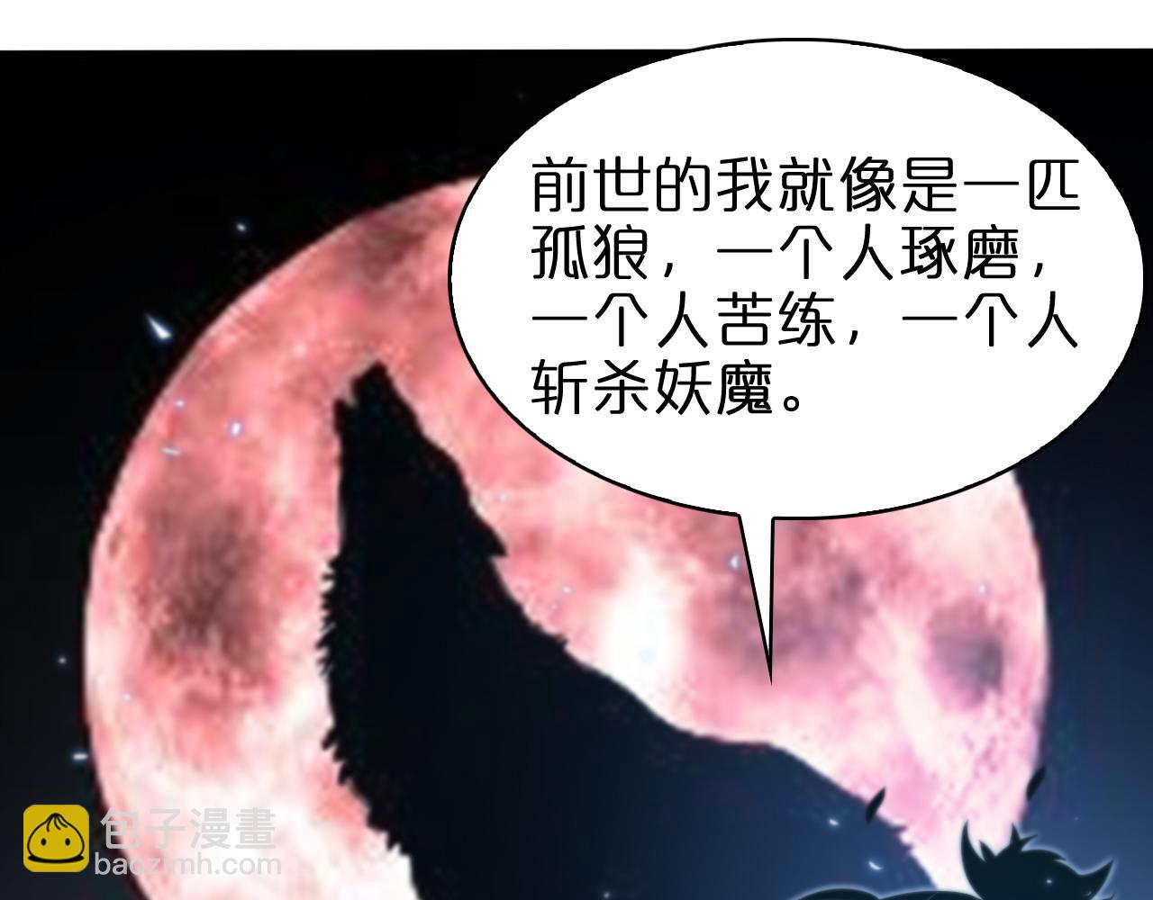 第66话 蜕变120