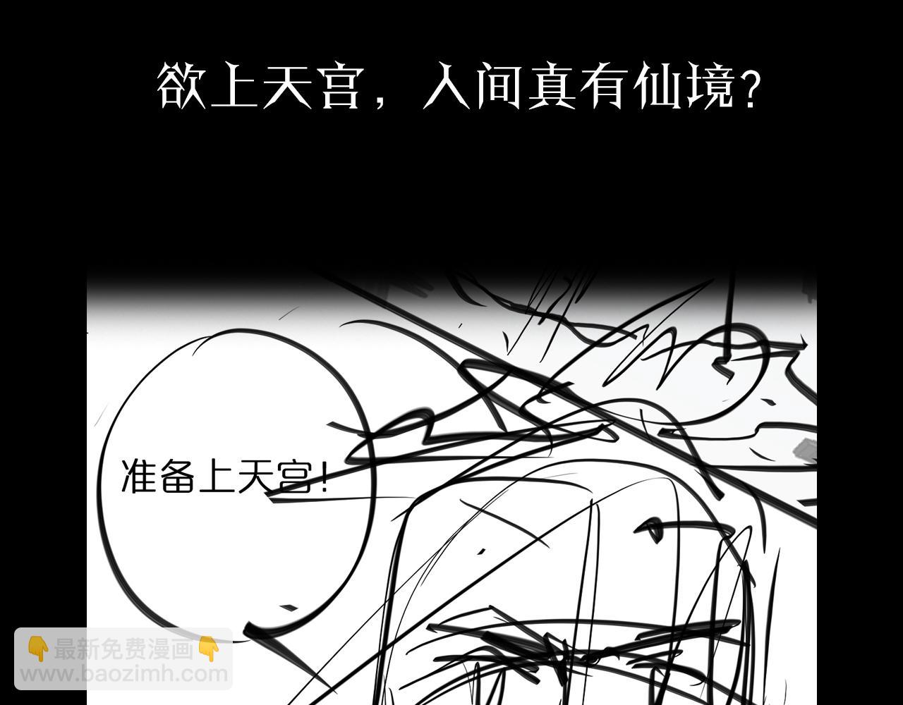 第66话 蜕变133