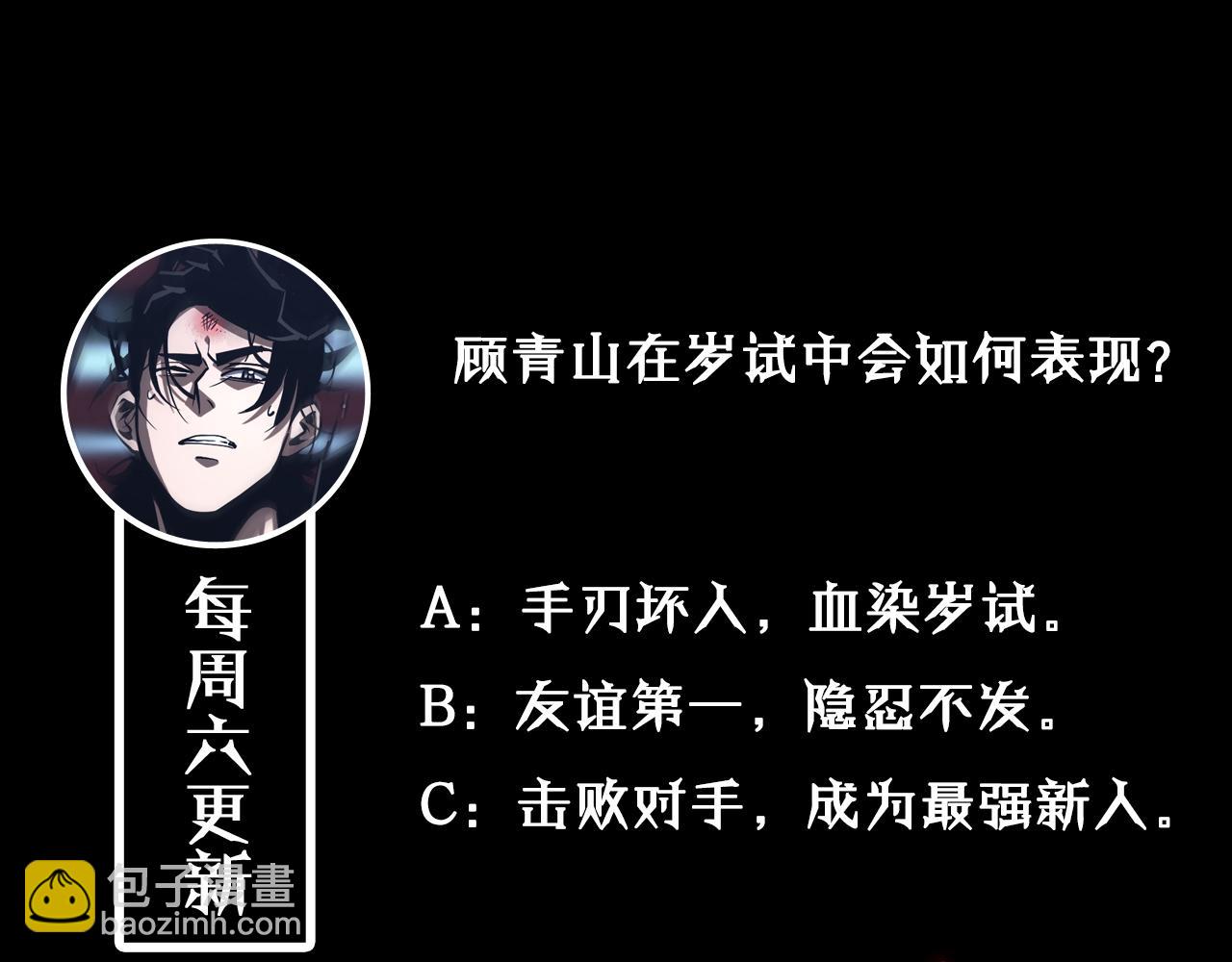 第66话 蜕变135