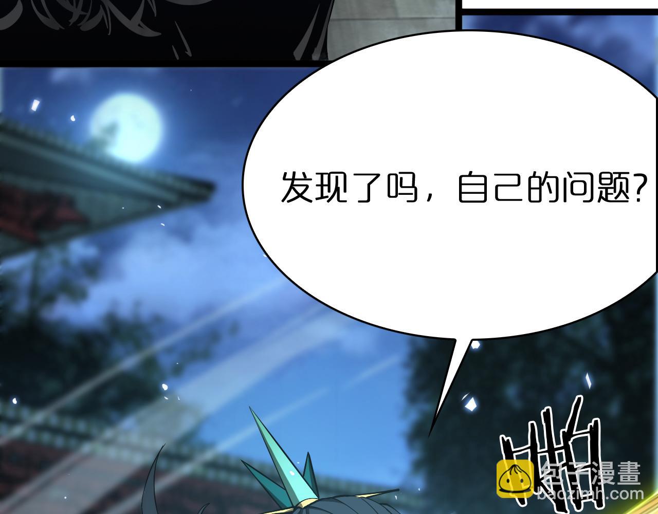 第66话 蜕变22