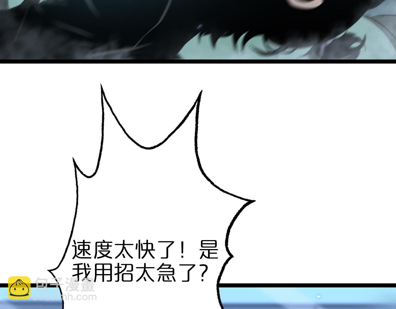 第66话 蜕变24