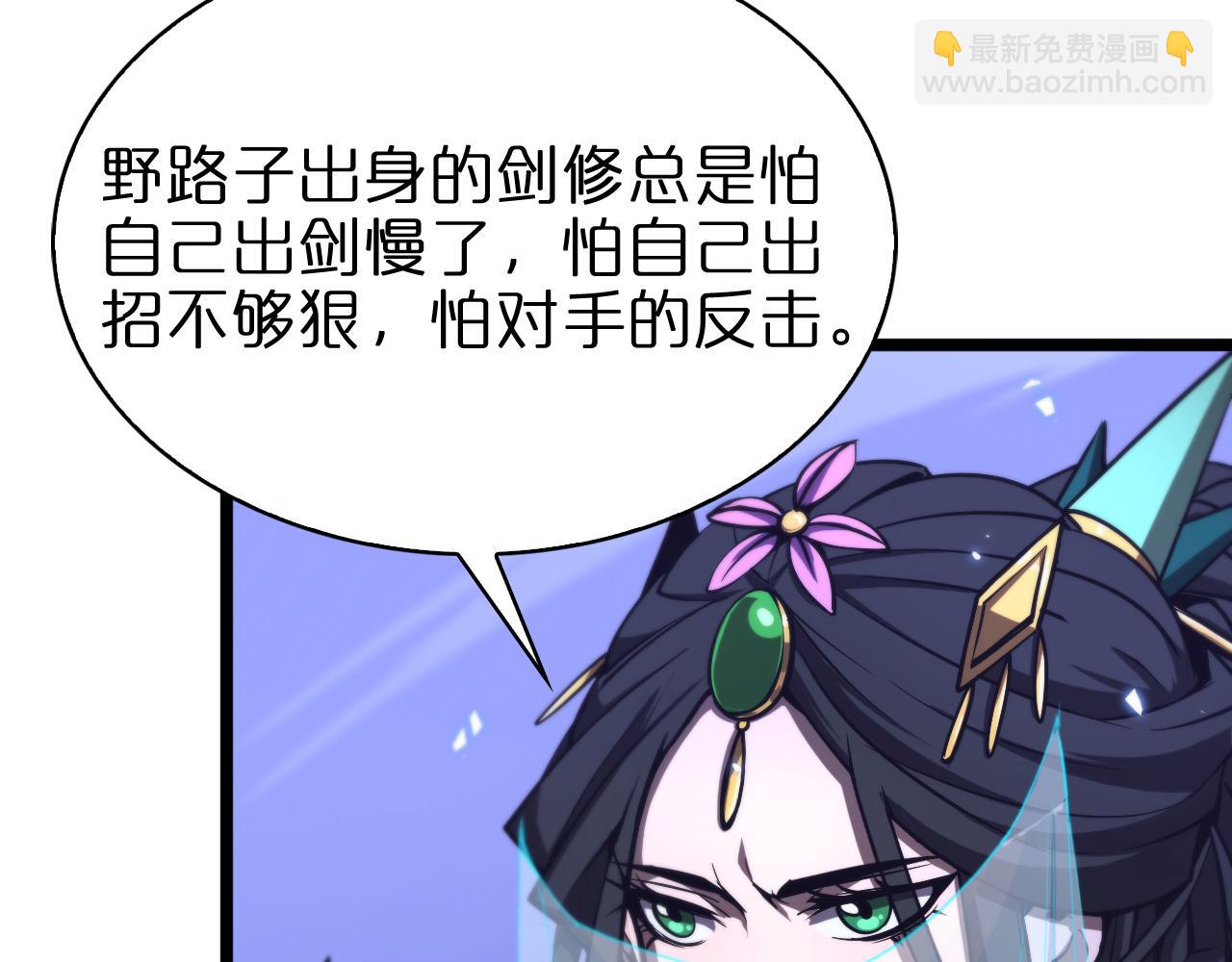 第66话 蜕变28