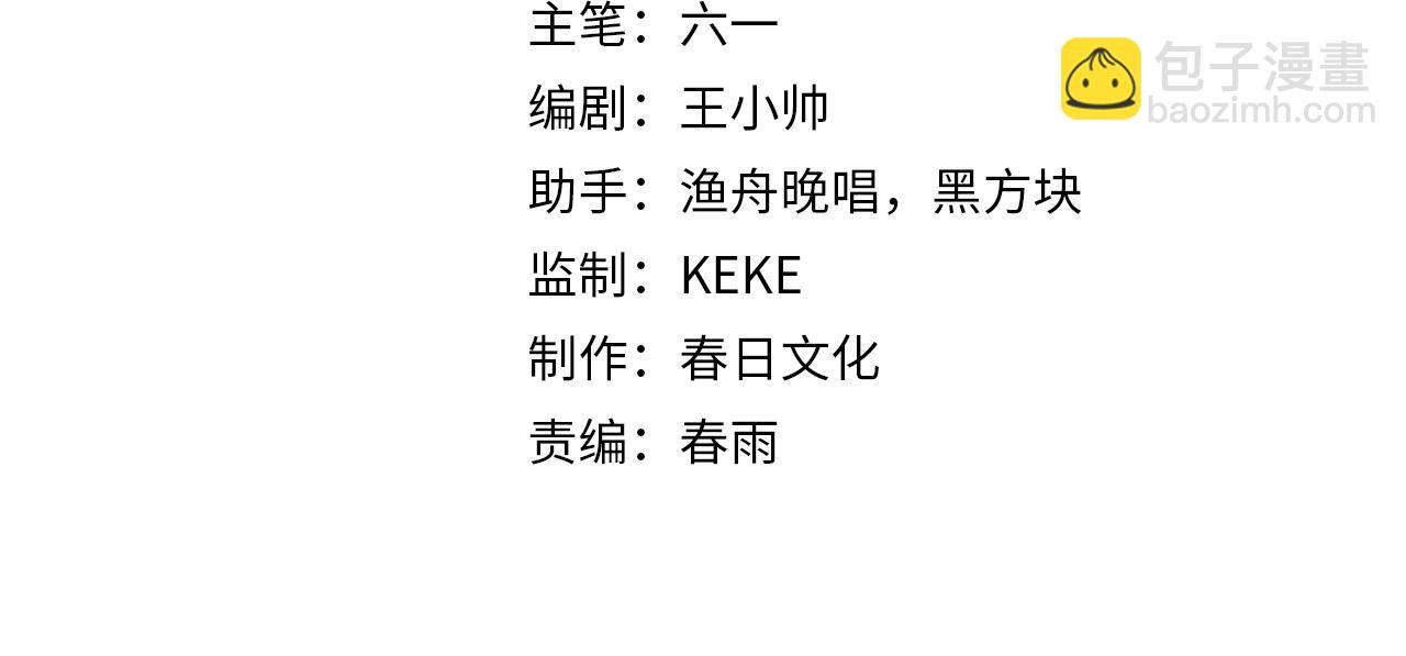 第66话 蜕变3